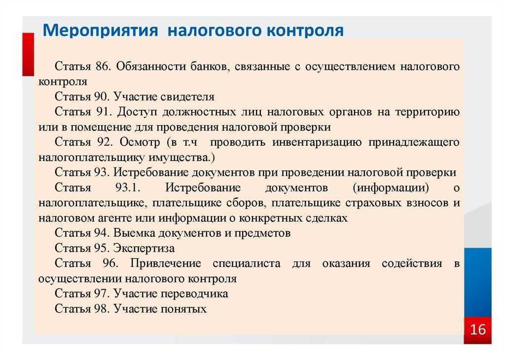 Общие положения