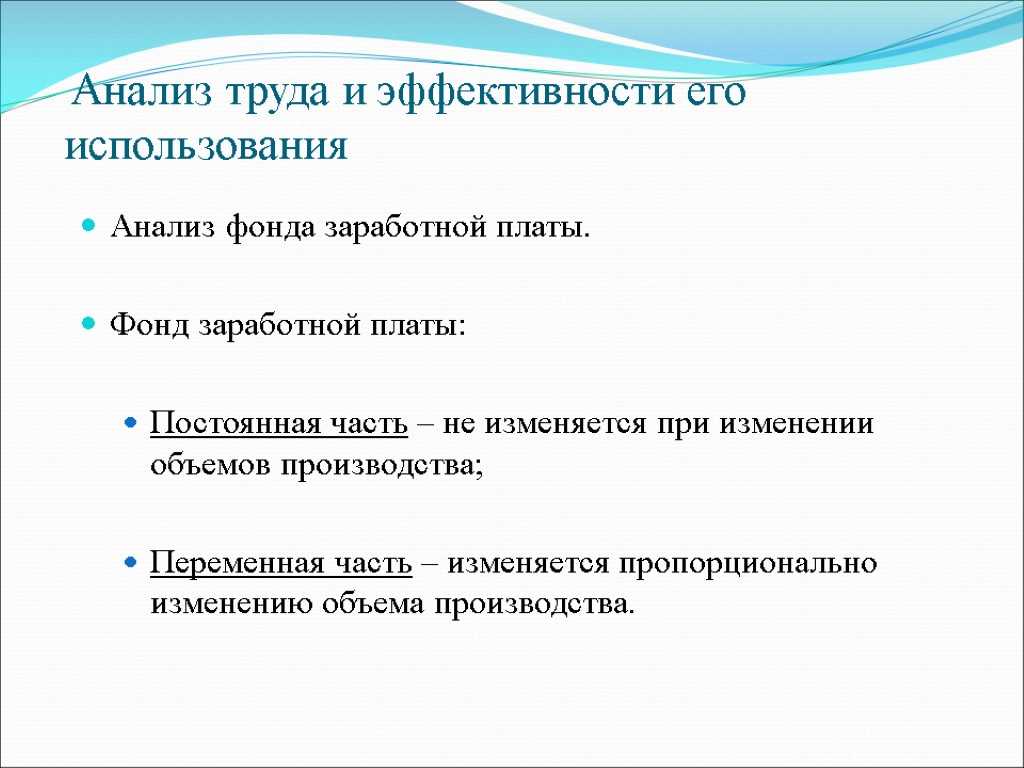Отличия фзп от фот – как они формируются и рассчитываются на реальных примерах
