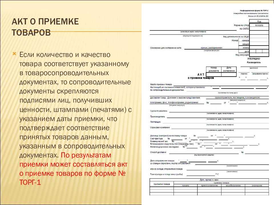 Транспортная накладная: образец заполнения и форма в 2022 году — «моё дело»