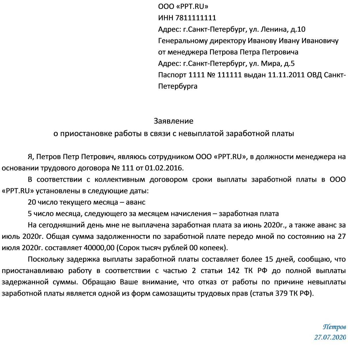 Воинский учет в организациях в 2023 году в вопросах и ответах