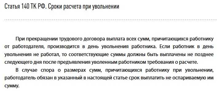 Как расторгнуть срочный договор раньше срока | можно ли расторгнуть срочный трудовой договор — дело модульбанка