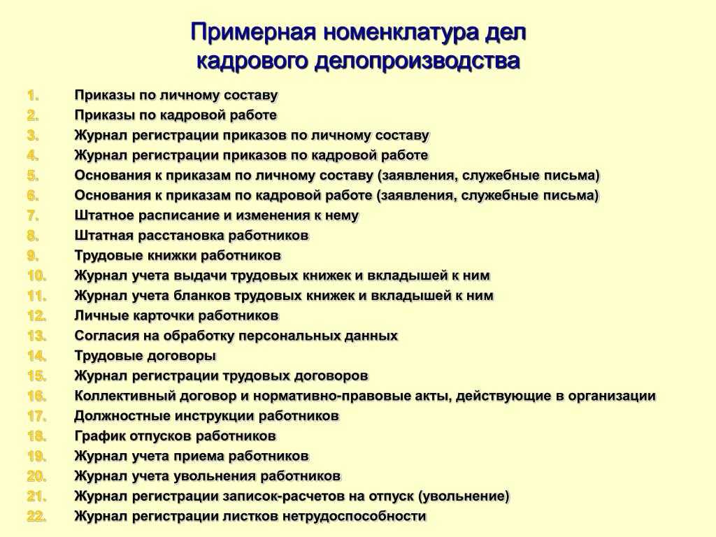 Локальные нормативные акты организации: виды, порядок принятия и оформление | moscow digital school