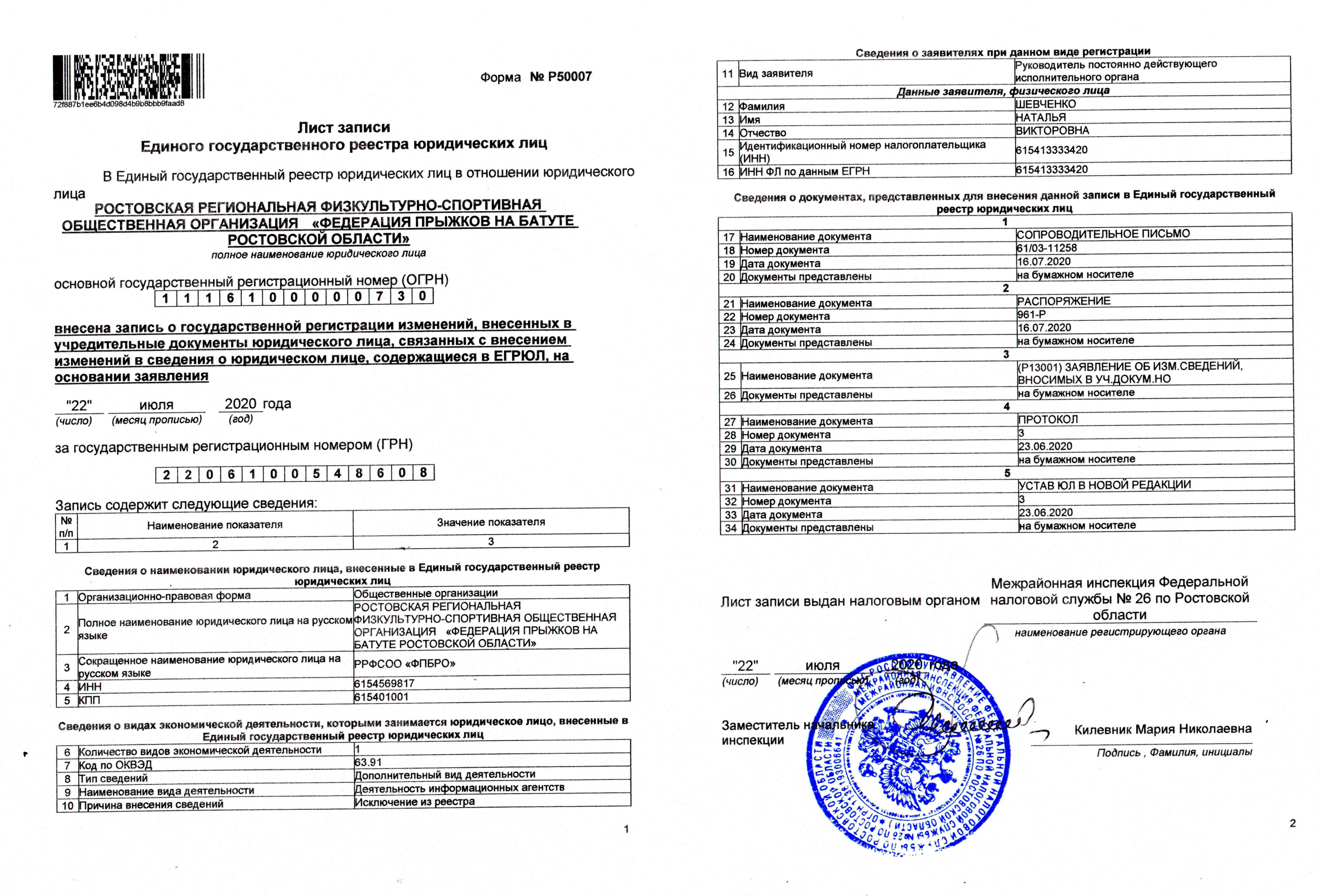 Налоговые риски: классификация, виды и система управления