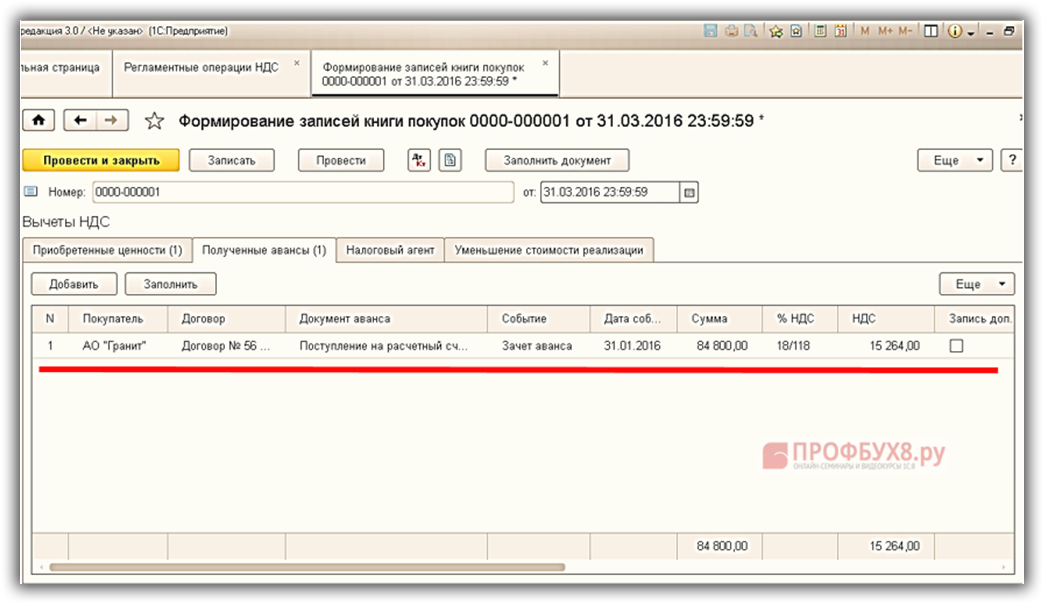 Образец заполнения исправительного или корректировочного счета-фактуры на уменьшение, увеличение у продавца и покупателя, когда выставляется
