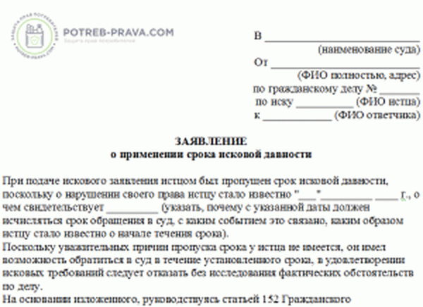 Срок давности по кредитам после судебного решения