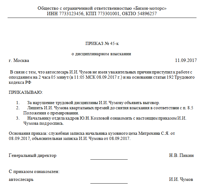 Сведения из закона: за что могут лишить премии на работе, и какие есть основания для лишения сотрудника выплаты?