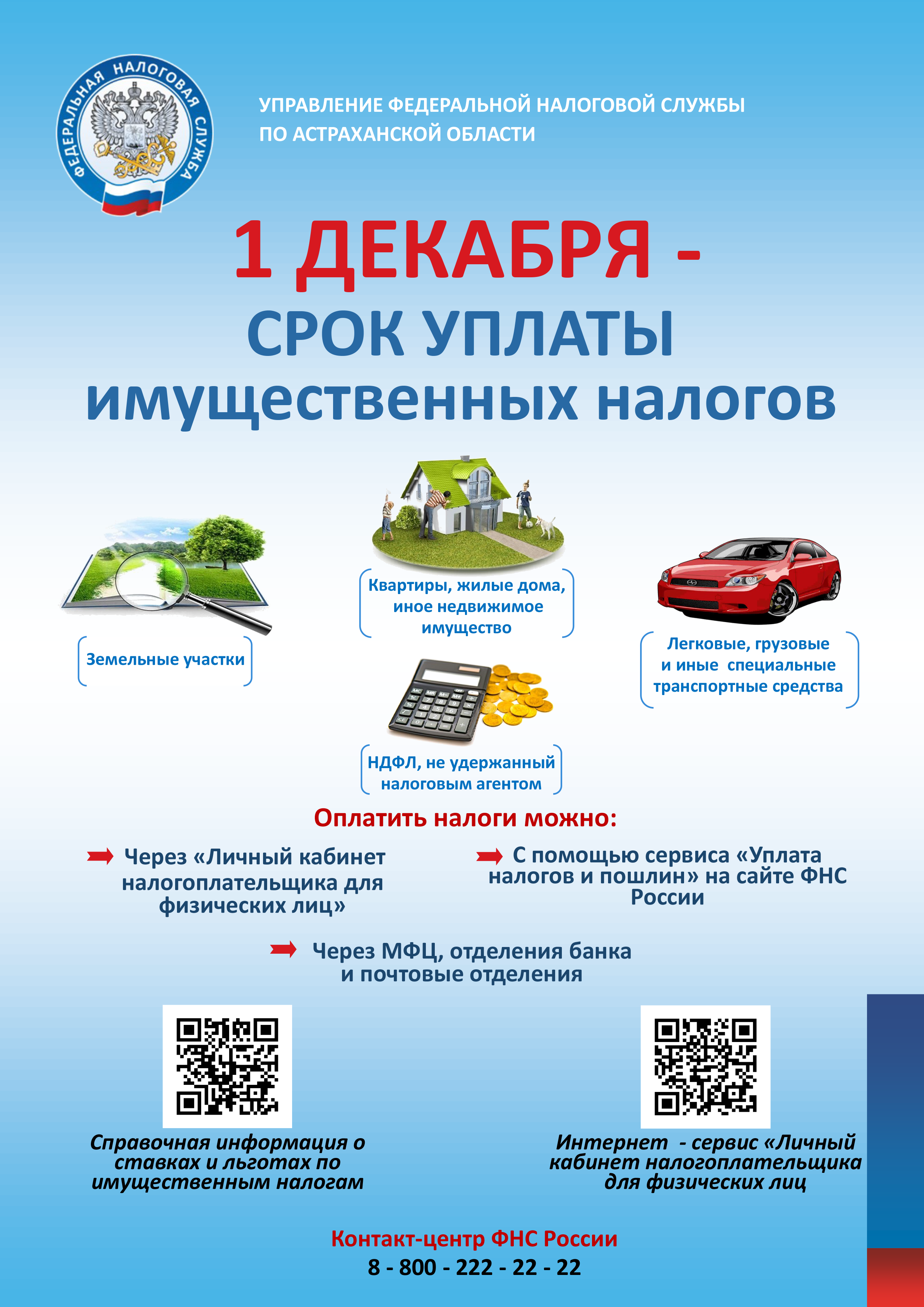 Новое в законах и налогах: что изменится с 2024 года