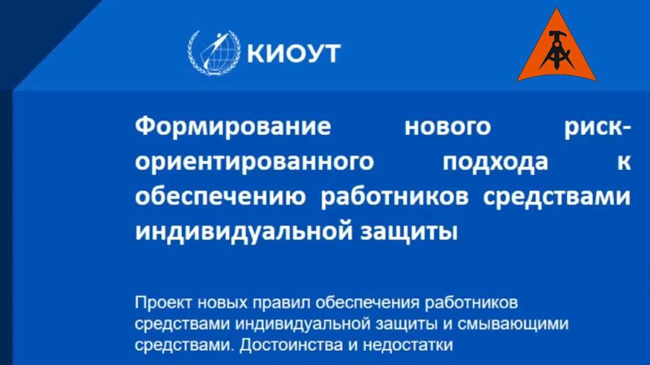 Нормы выдачи спецодежды в 2023
