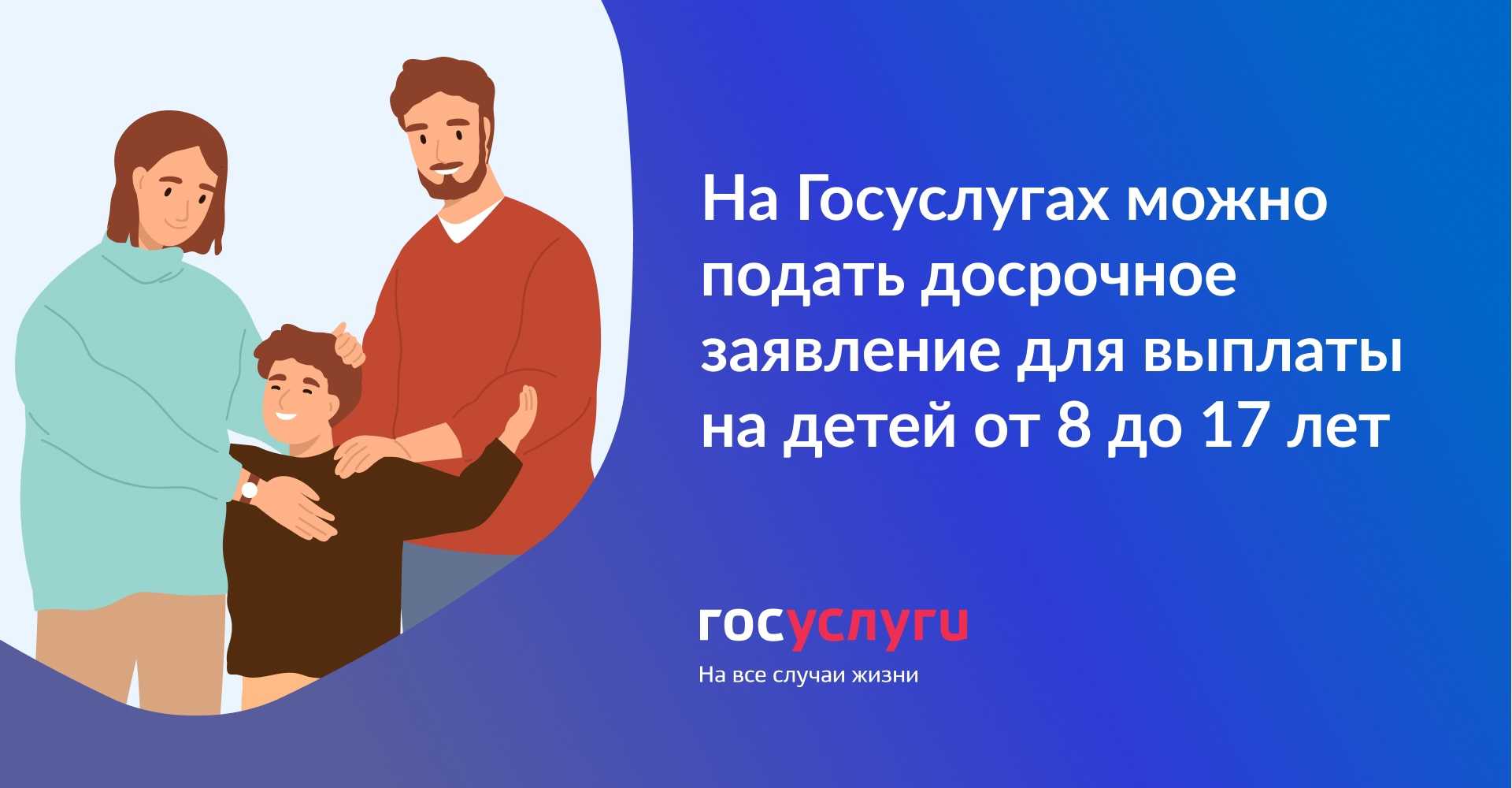 Как правильно заполнить на госуслугах заявление о предоставлении единовременной выплаты на детей от 3 до 16 лет в размере 10000 руб в 2020 г. ?