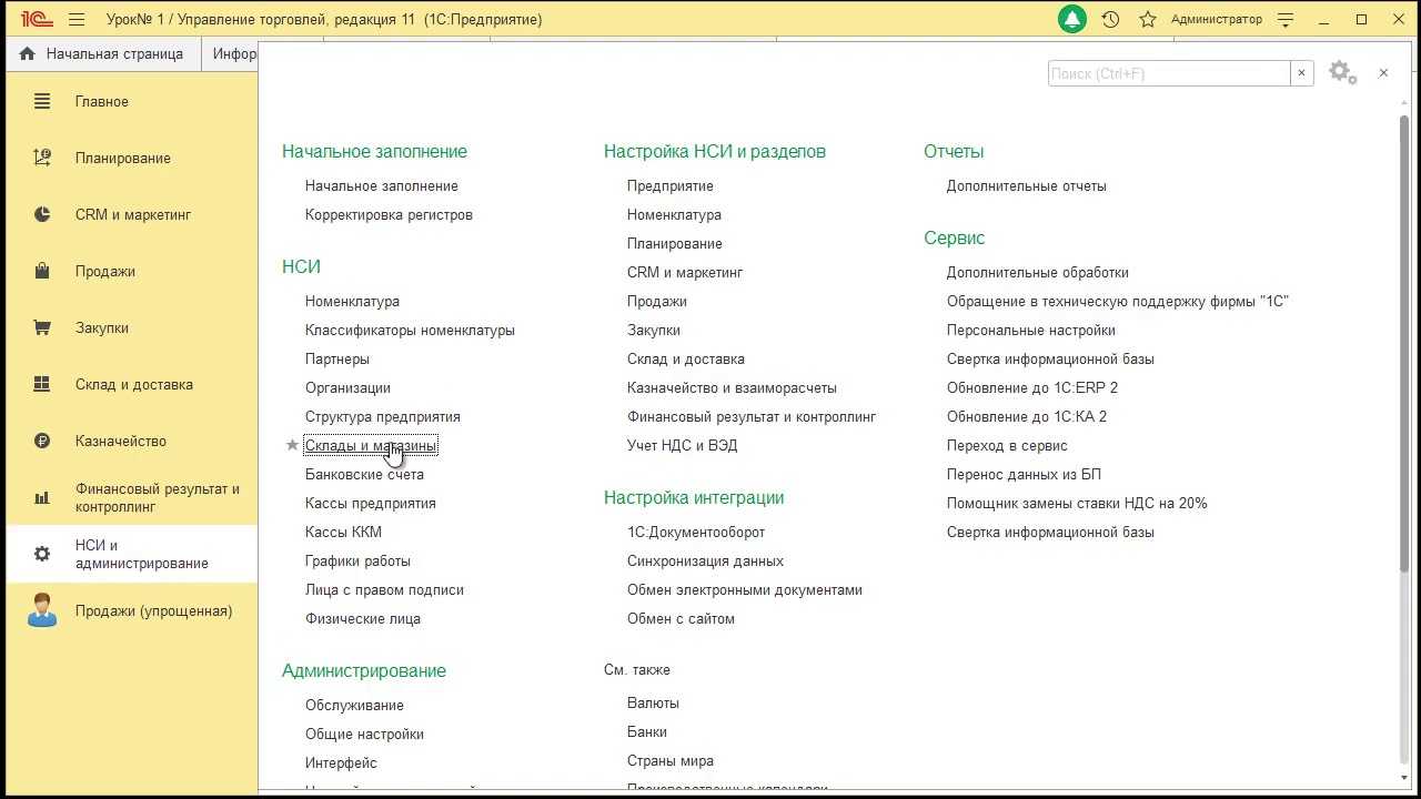 Адресное хранение на складе в 1с