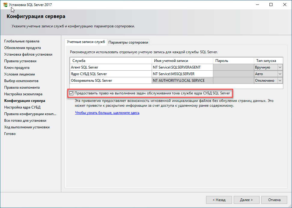 Установка ms sql server для 1с | xelent