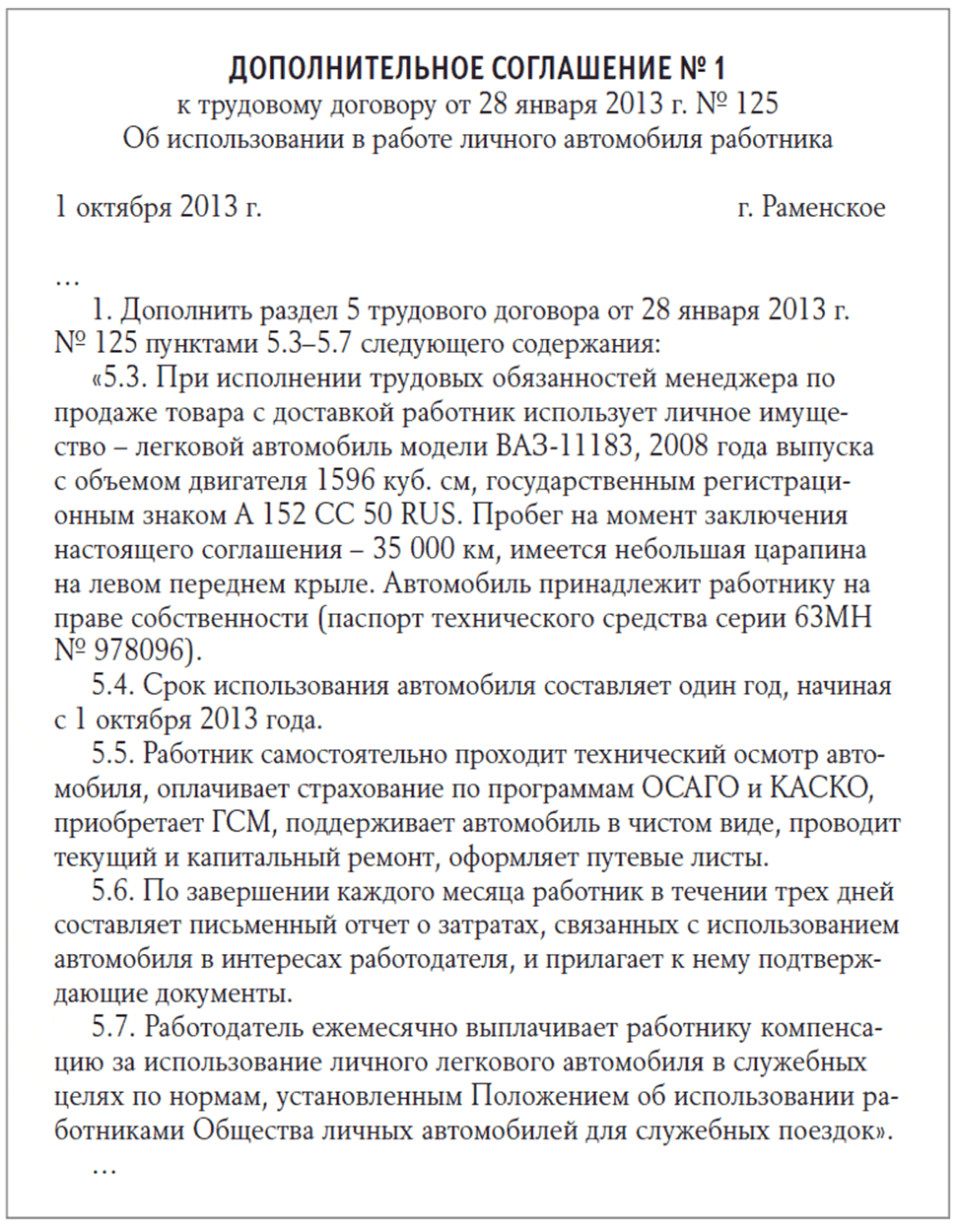 Налоговый учет: все, что нужно знать руководителю