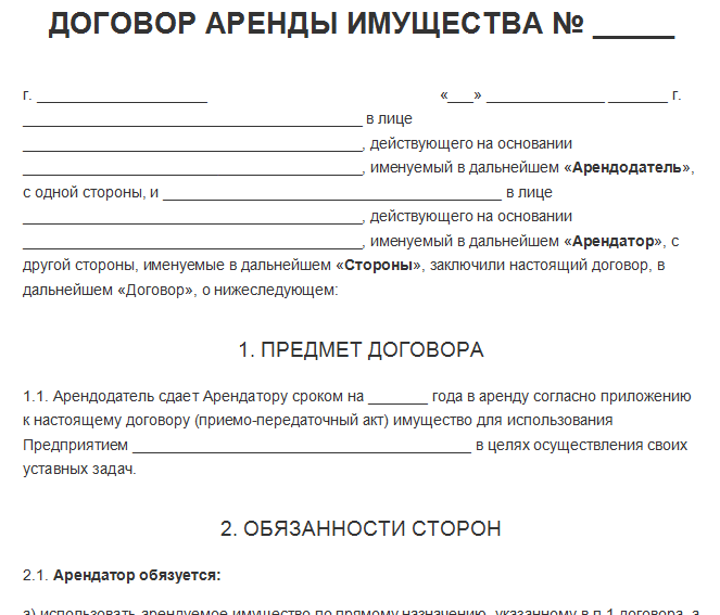 Как правильно добавить в договор аренды формулировку что оплата по договору без выставления счетов — узнай на pravitzakon.ру