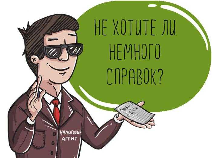 Статья 226. налоговый кодекс рф (нк рф) 2024 год