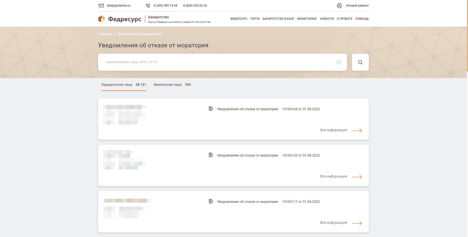 С 1 апреля 2022 до 1 октября 2022 уже анонсировано продление до 1 апреля 2023 года постановление Правительства номер 497 ввело мораторий на банкротство