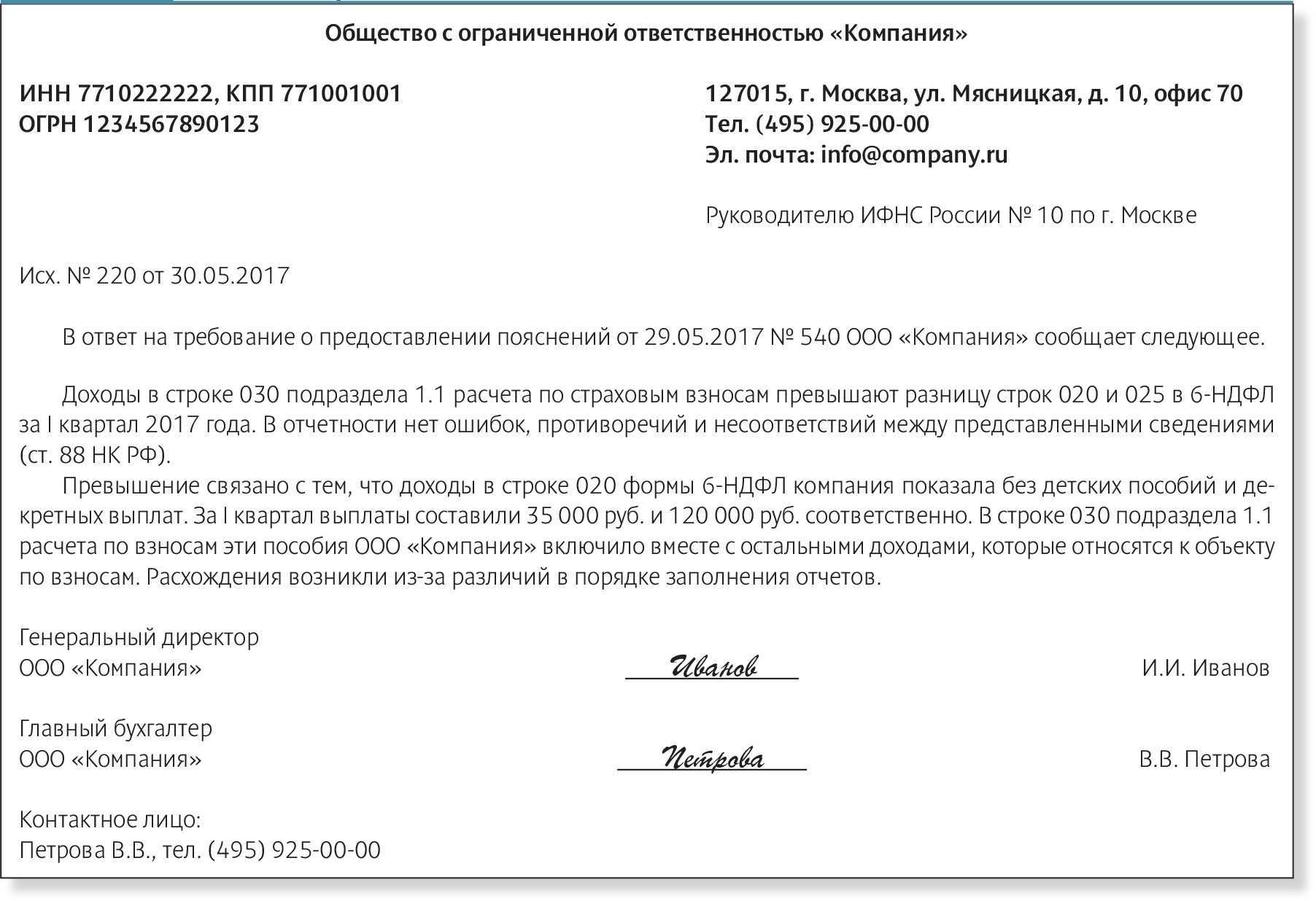 Налоговики разработали новые соотношения, и теперь теперь ищут разрывы между зарплатными отчетами  РСВ и 6 НДФЛ Основная задача ФНС найти компании и предпринимателей,  которые платят серые зарп