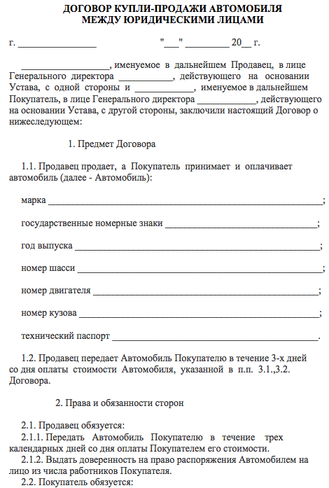 Продажа самортизированного основного средства проводки - юриспруденция