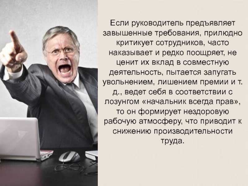 7 способов справиться с офисным негодяем. из книги «мудаки под контролем» — секрет фирмы