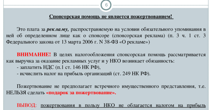 Как правильно оформить гуманитарную помощь от организации согласно образцу - rateotvet.ru