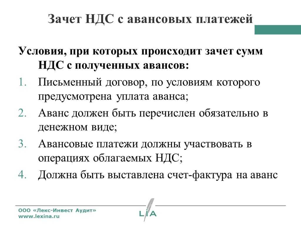 Как провести аванс в бухгалтерии. порядок отражения авансов и зачетов в книге покупок и продаж. коды 01,02,21,22  - самоучитель 1с для начинающих от компании scloud