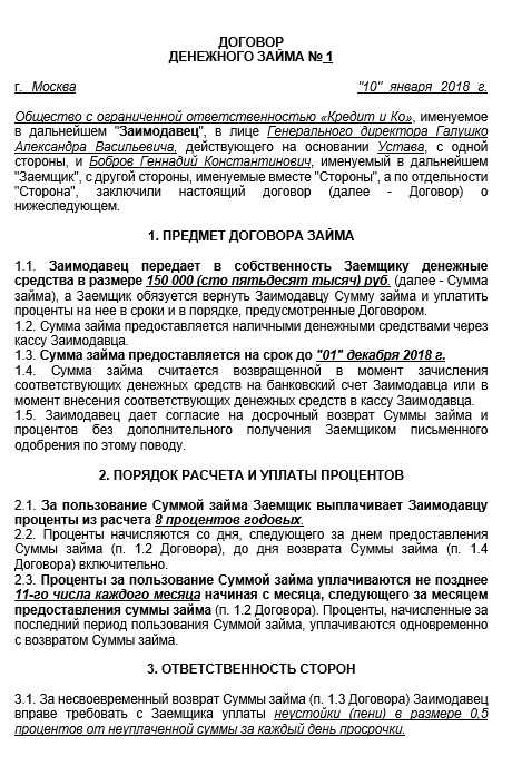 Какие налоговые риски возникают у компаний-заемщиков денежных средств и как их избежать