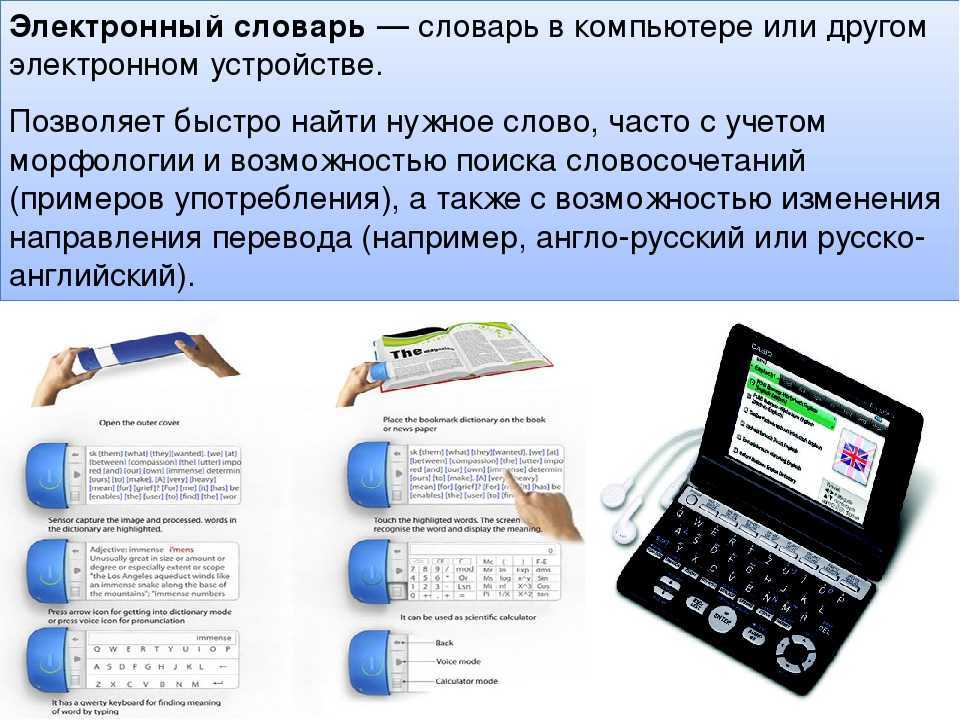 5 полезных сервисов и 15 словарей для пишущих людей | pressfeed. журнал