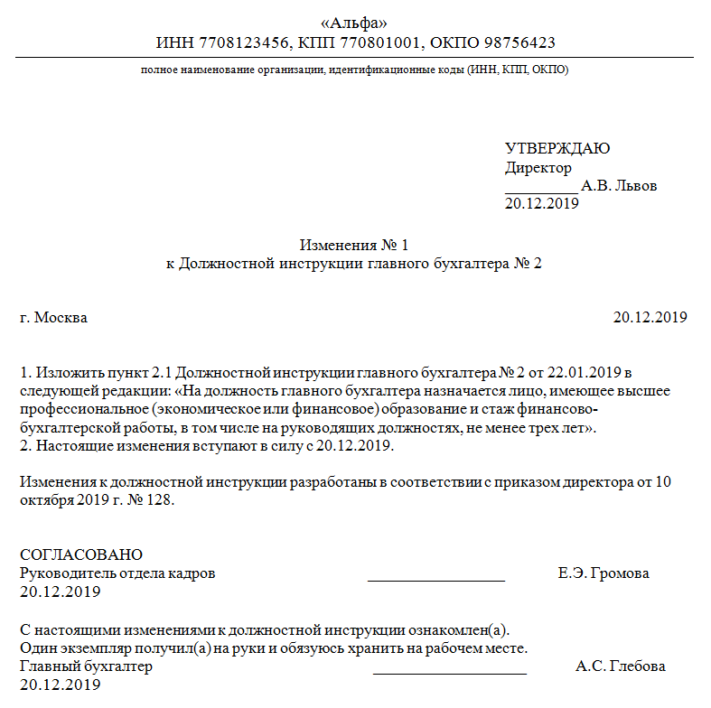 Квалификационный справочник должностей рабочих и служащих 2021 — узнай на pravitzakon.ру