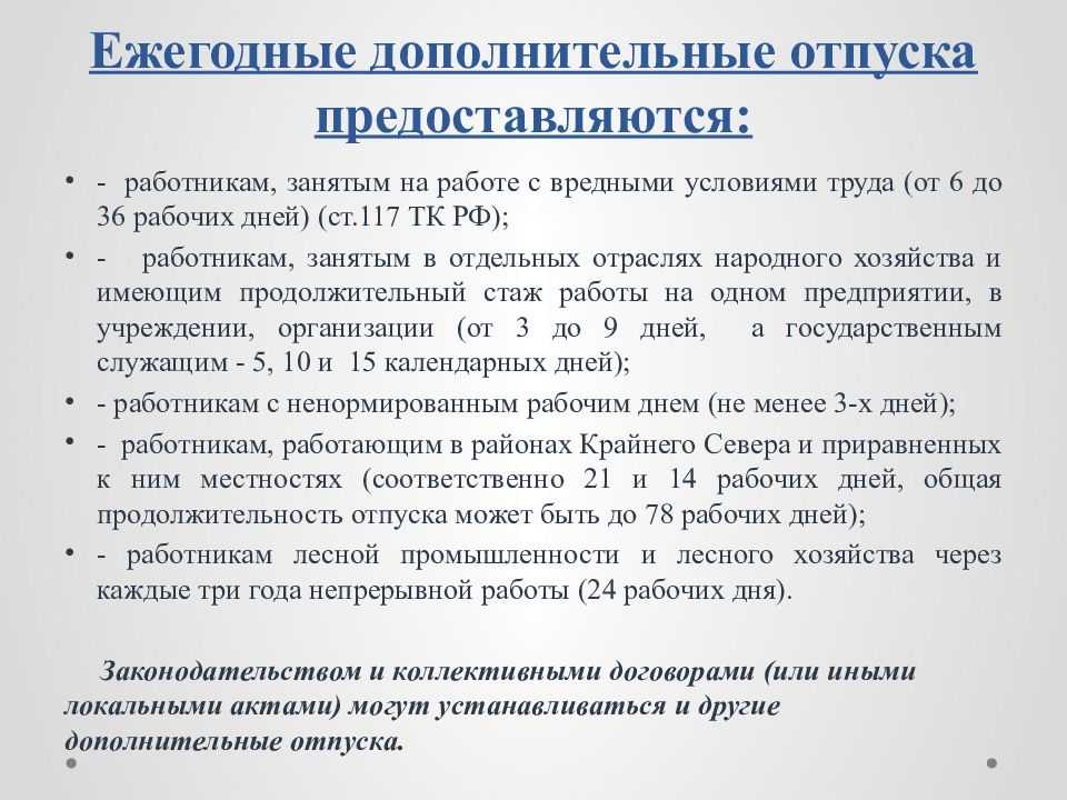 Разделение отпуска на части: допускается ли по тк рф, как разделить ежегодный оплачиваемый отдых, образец заявления и приказа