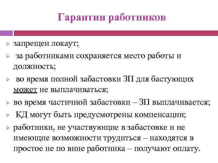 25 видов социальных гарантий: какие они бывают и как получить? | администрация тазовского района