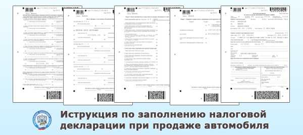 Приложение 5 декларации 3-ндфл