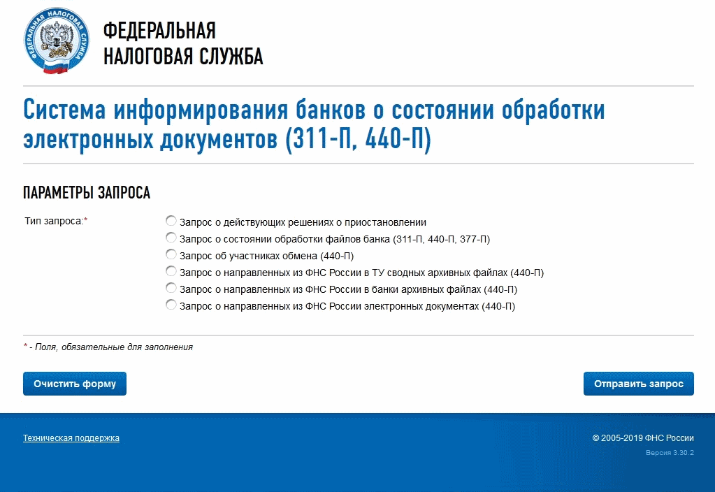 Проверить онлайн блокировку расчетного счета налоговой инспекцией