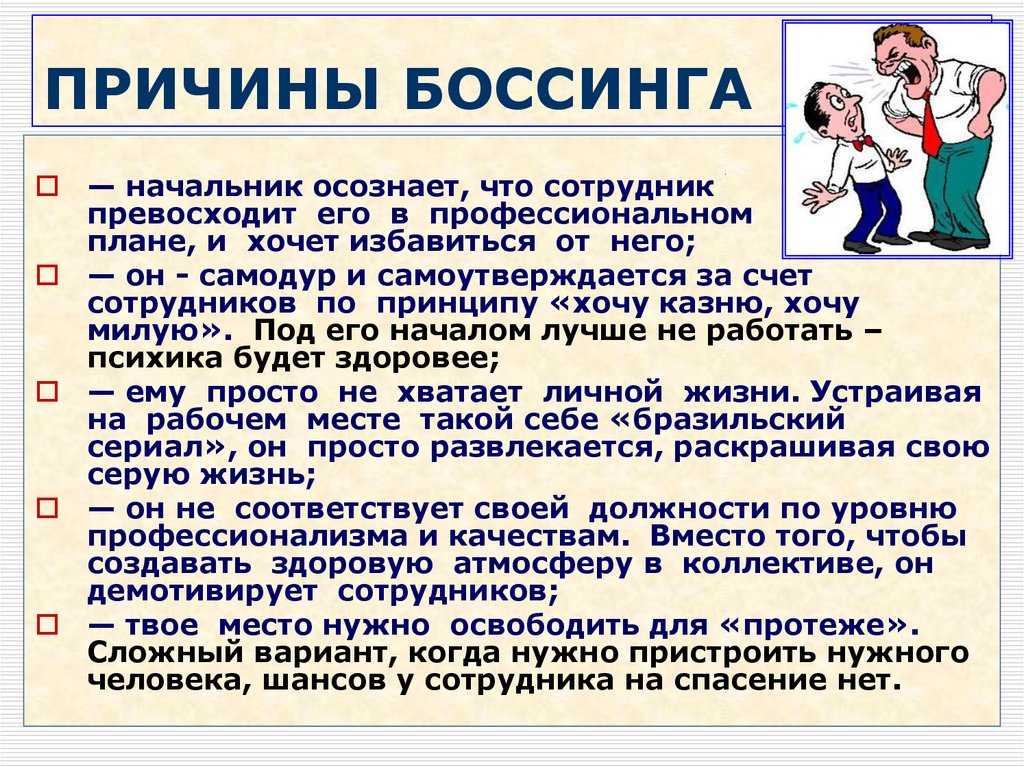 Токсичный руководитель: кто это и как не попасть к нему в подчинённые | медиа нетологии