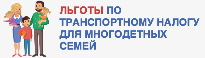 Что делать, если на угнанный автомобиль пришел транспортный налог
