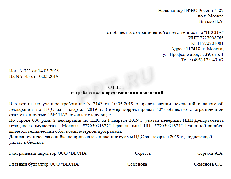 В каких случаях инспекция вправе истребовать документы при камеральной налоговой проверке  Как ИФНС запрашивает пояснения по отчетности с ошибками, несоответствиями, убытками и уточненкам, в которых налог к уплате уменьшился   читайте в нашей статье