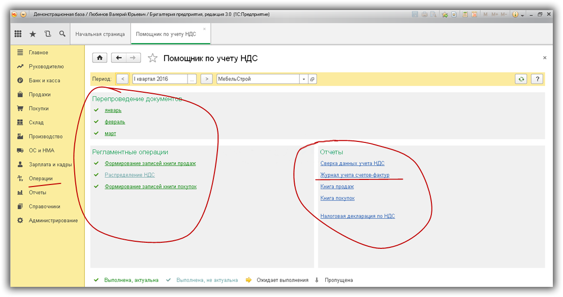 При каких условиях  входной ндс можно принять к вычету | налогобзор.инфо
