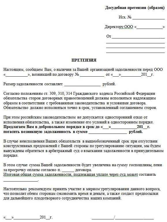Продажа товара с отсрочкой платежа
