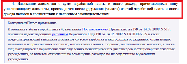 Как будут платиться алименты при мобилизации на украину