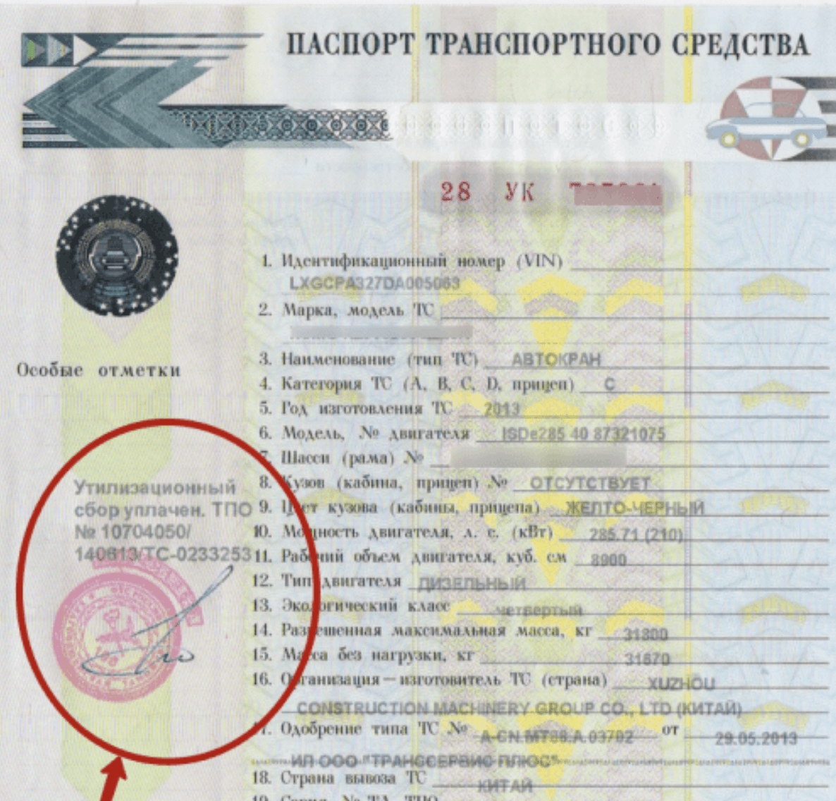 Утилизационный сбор на cпециализированный транспорт — категория n1, n2, n3 / код «тн вэд 8705»