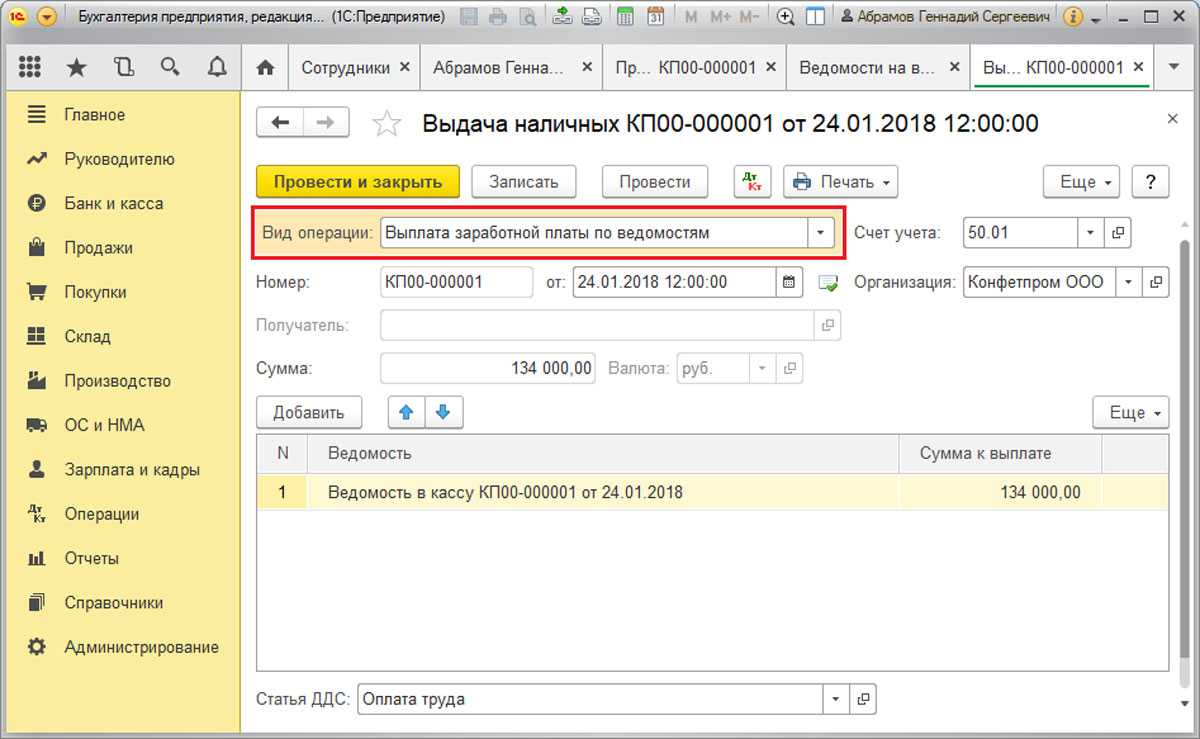 Удержание за неотработанные дни отпуска при увольнении – «мое дело»