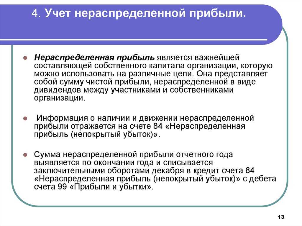 Приказ минфина рф от 19.11.2002 n 114н — редакция от 20.11.2018 — контур.норматив