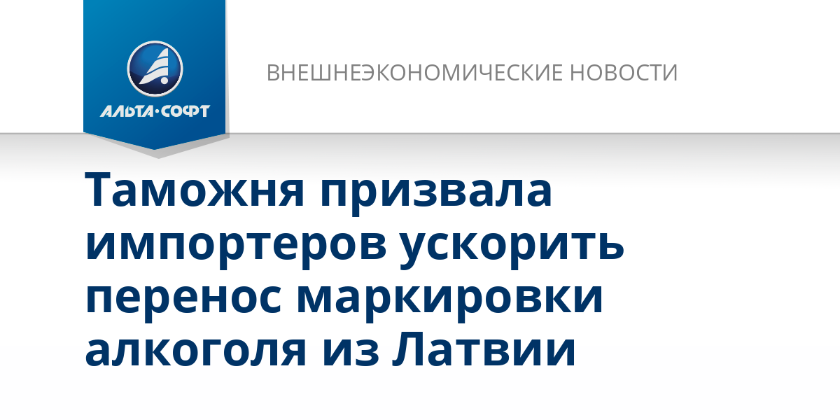 Маркировка в 2021 году: что начнут маркировать, а что прекратят | делобанк