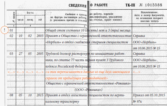 Как оформить дубликат трудовой книжки – образец – трудовое право