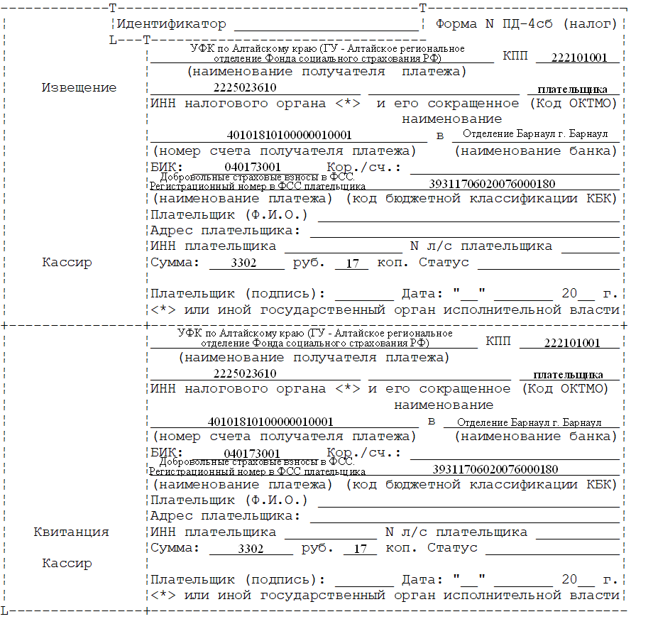 В статье вы найдете все необходимое для безошибочной уплаты страховых взносов образцы платежных поручений по всем взносам на 2024 год, бланки и справочники