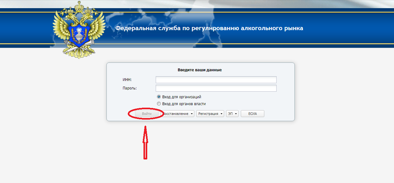 Сертификация алкогольной продукции