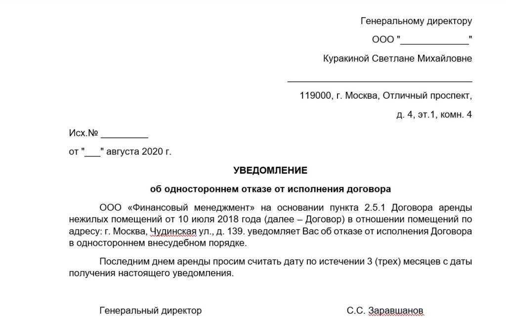 Что нужно учесть при заключении и исполнении договора аренды? | статьи