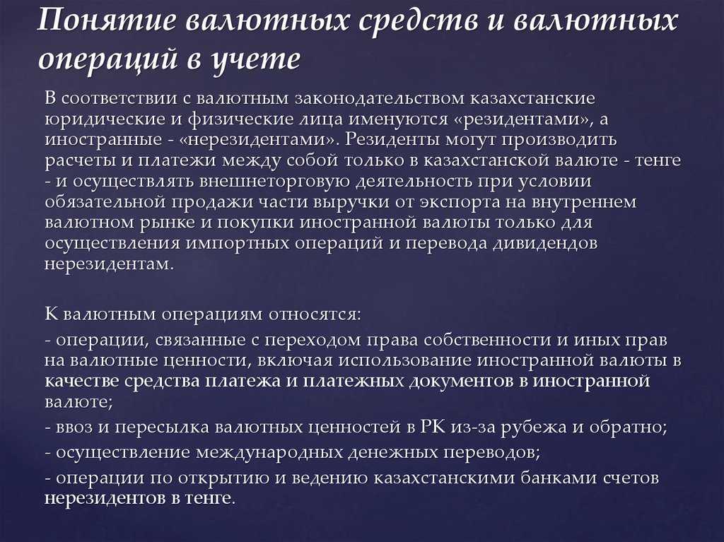 Валютные ценности: что это такое и какие виды существуют