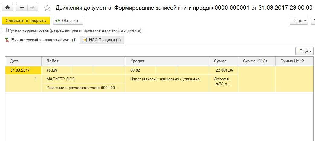 Учет обеспечительного платежа у арендодателя по договору операционной аренды :: справочник хозяйственных операций. 1с:бухгалтерия 8