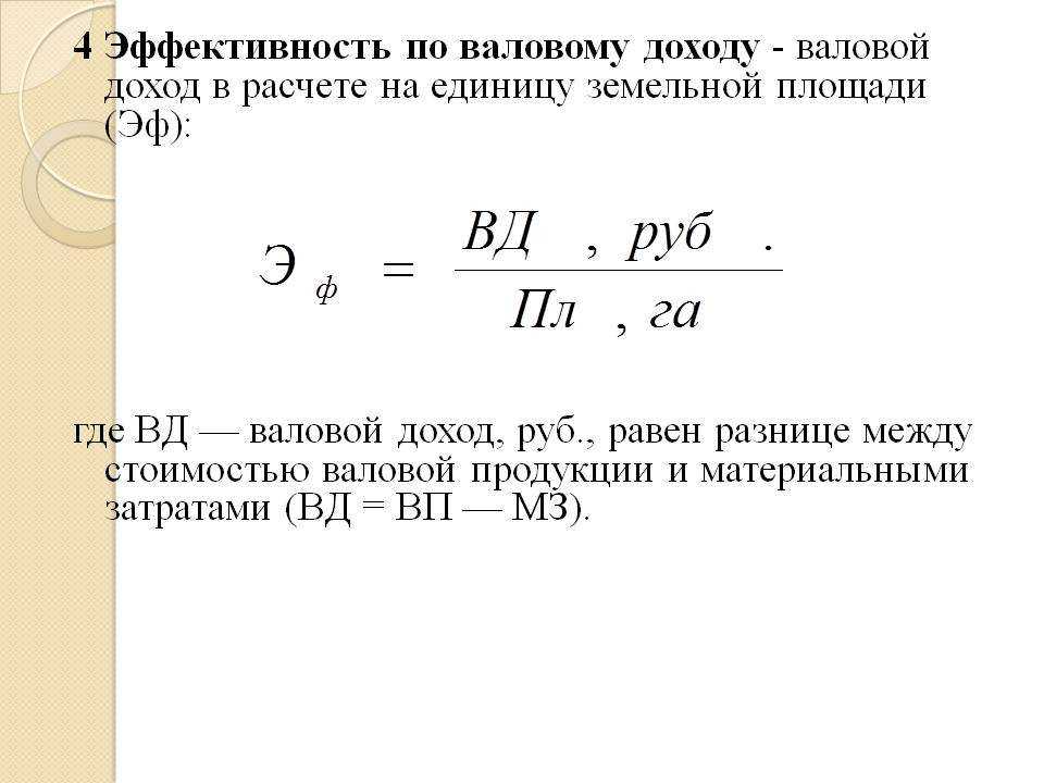 Что такое валовая прибыль?