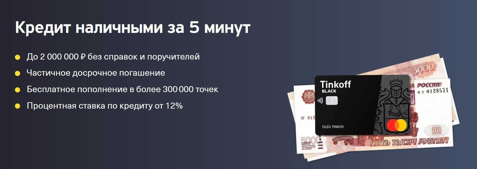 12 банков, дающих кредит без залога и поручителей: условия, ставки, документы и отзывы