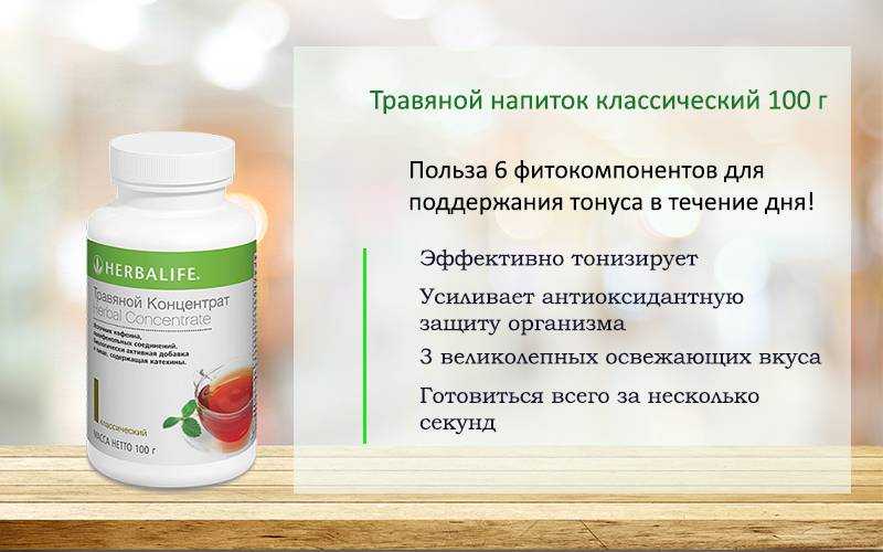 Основные принципы программы гербалайф для похудения
